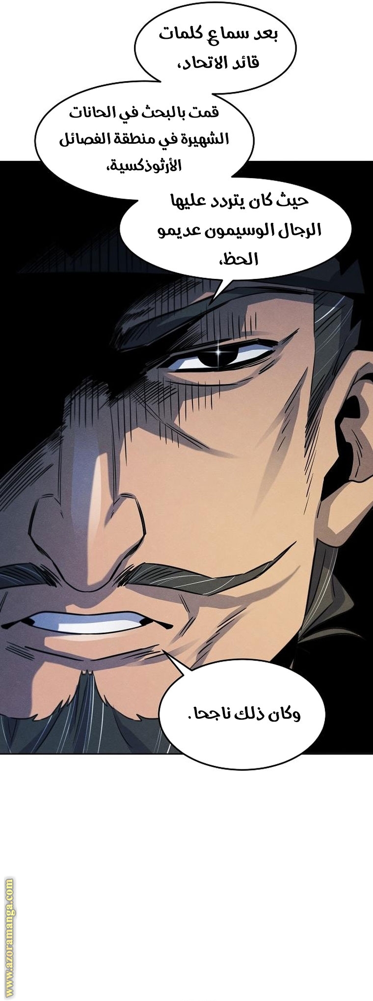 Read The Return of the Crazy Demon AR Manga Online