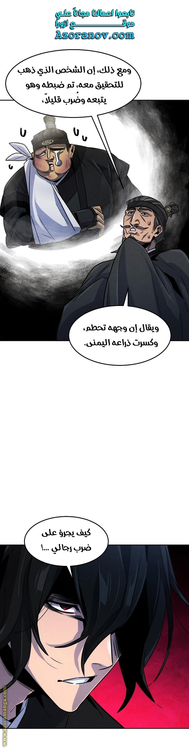 Read The Return of the Crazy Demon AR Manga Online