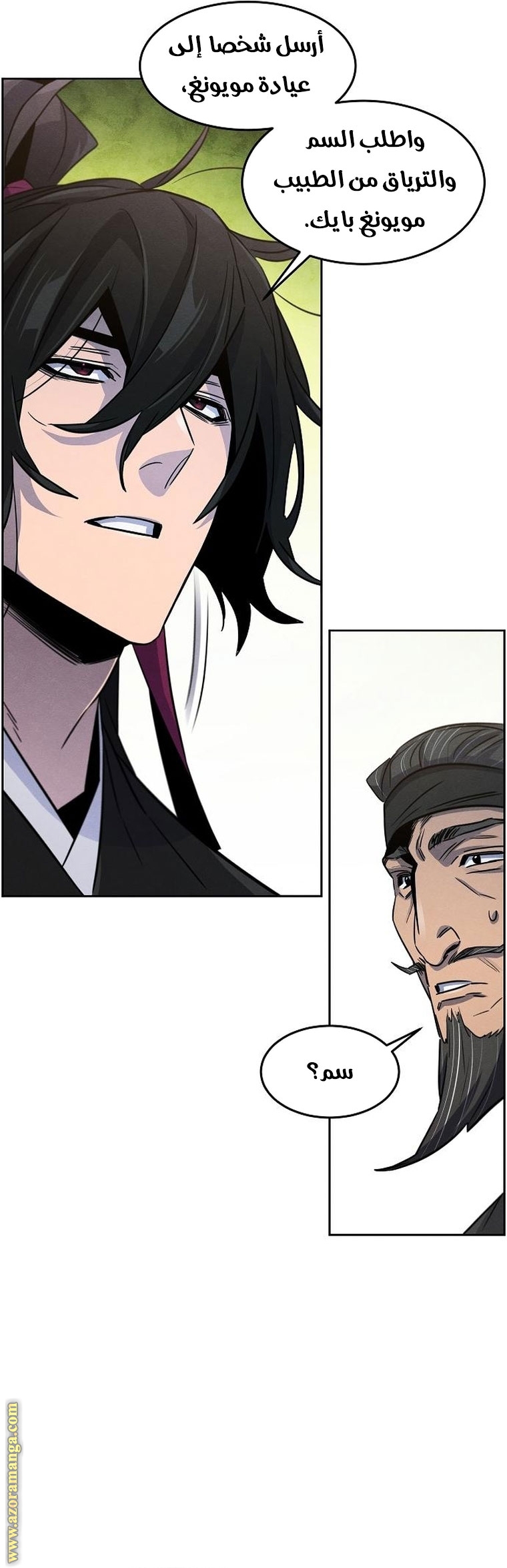 Read The Return of the Crazy Demon AR Manga Online