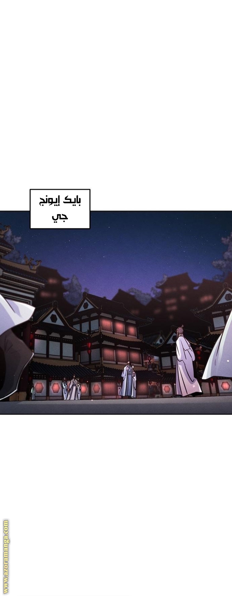 Read The Return of the Crazy Demon AR Manga Online