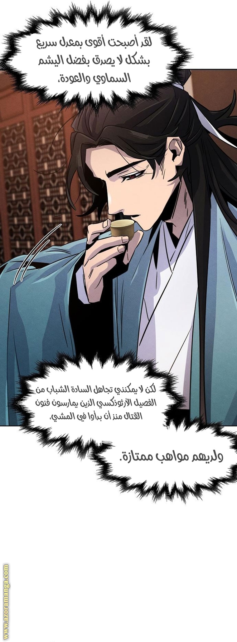 Read The Return of the Crazy Demon AR Manga Online