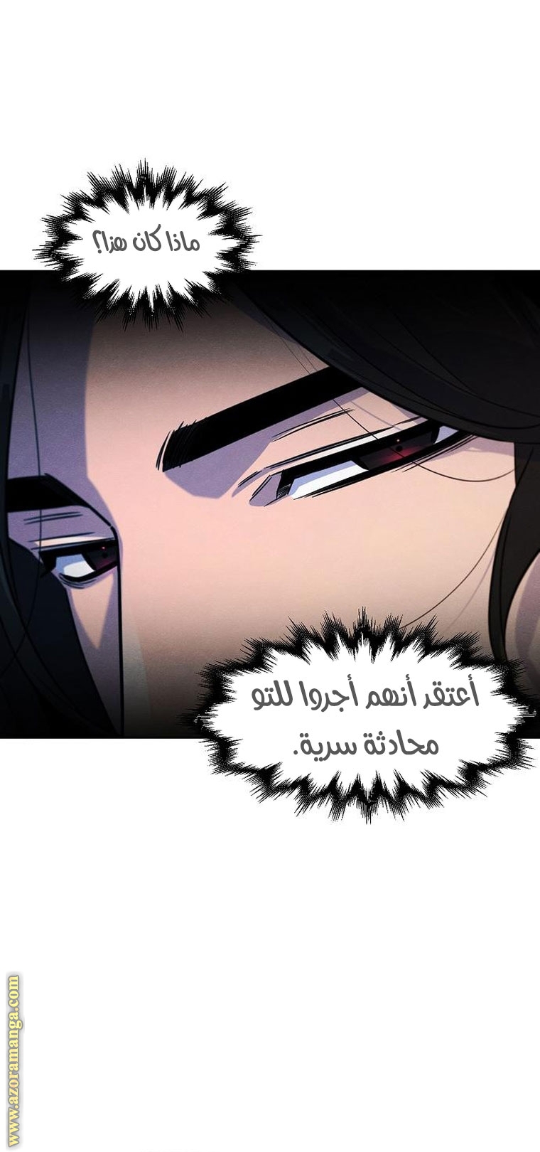 Read The Return of the Crazy Demon AR Manga Online