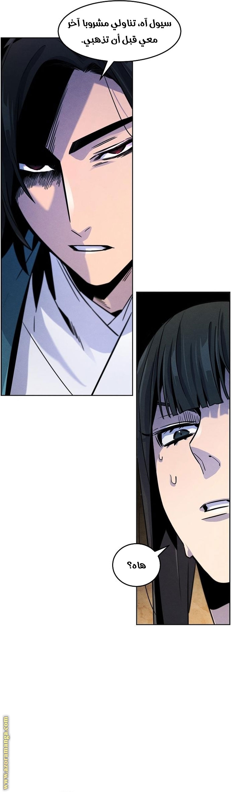 Read The Return of the Crazy Demon AR Manga Online
