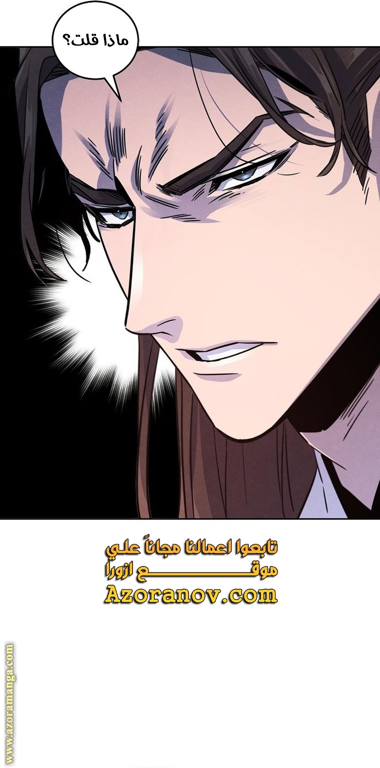 Read The Return of the Crazy Demon AR Manga Online