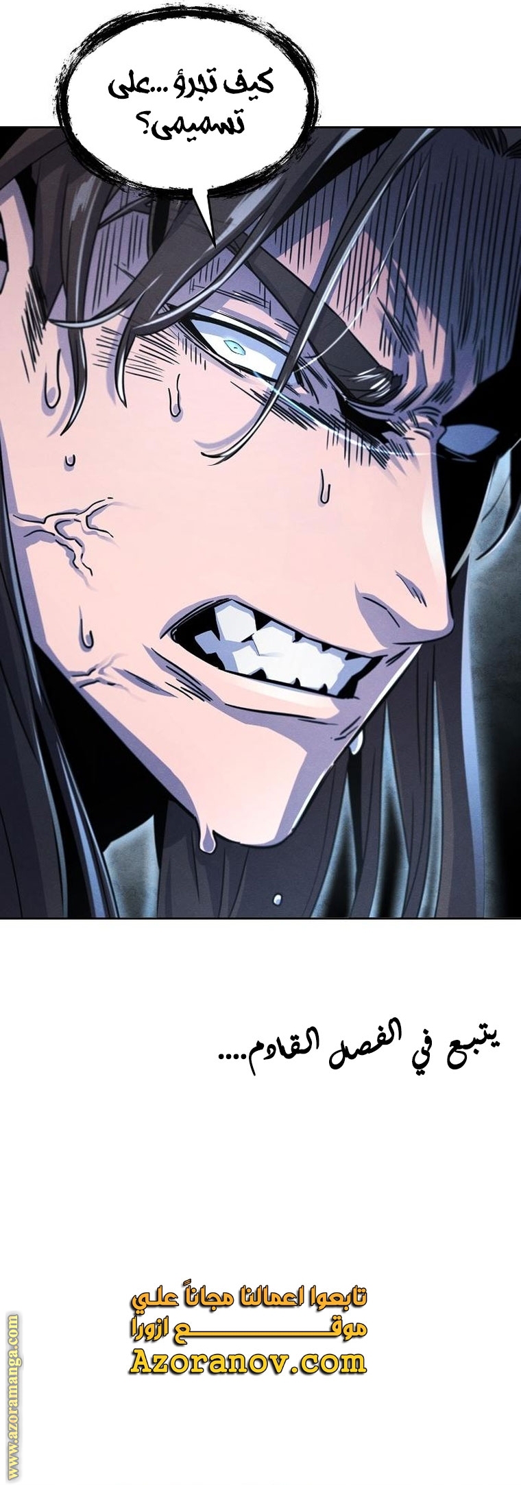 Read The Return of the Crazy Demon AR Manga Online