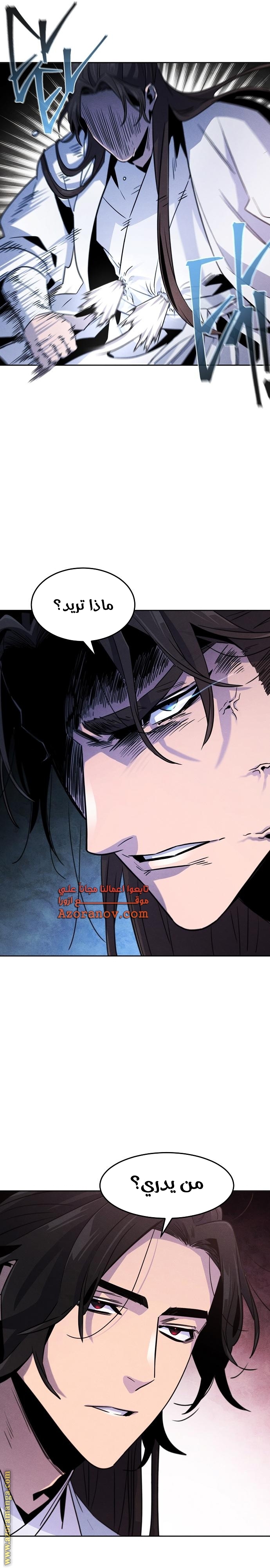 Read The Return of the Crazy Demon AR Manga Online