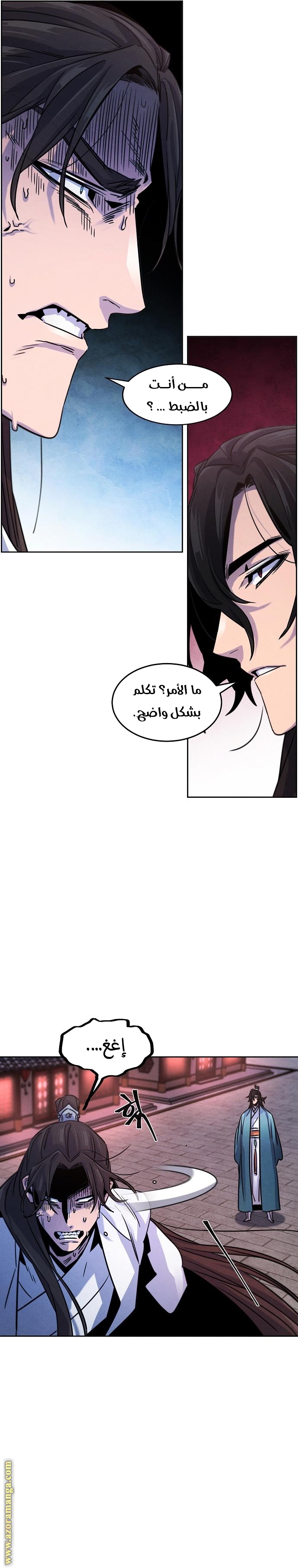Read The Return of the Crazy Demon AR Manga Online