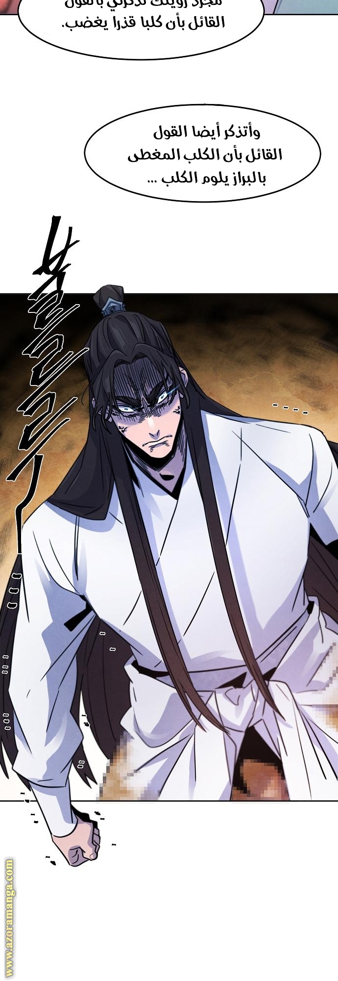 Read The Return of the Crazy Demon AR Manga Online