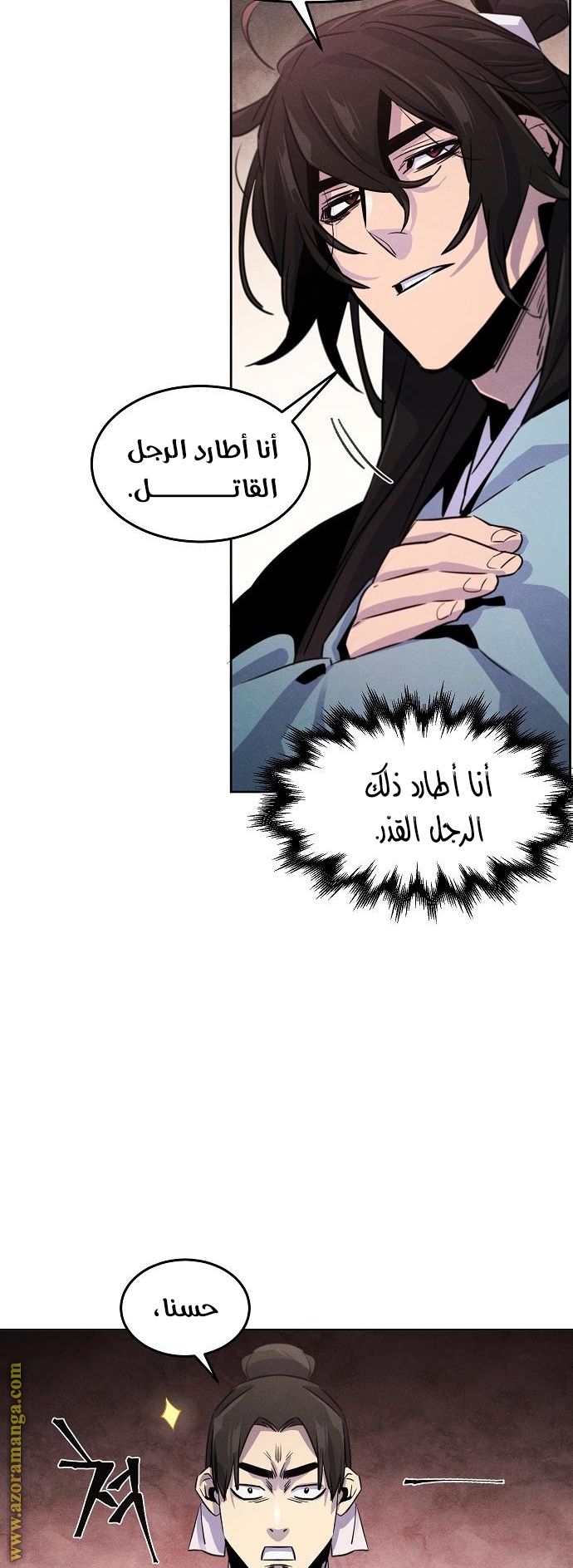 Read The Return of the Crazy Demon AR Manga Online