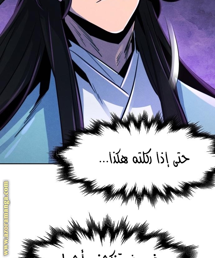 Read The Return of the Crazy Demon AR Manga Online