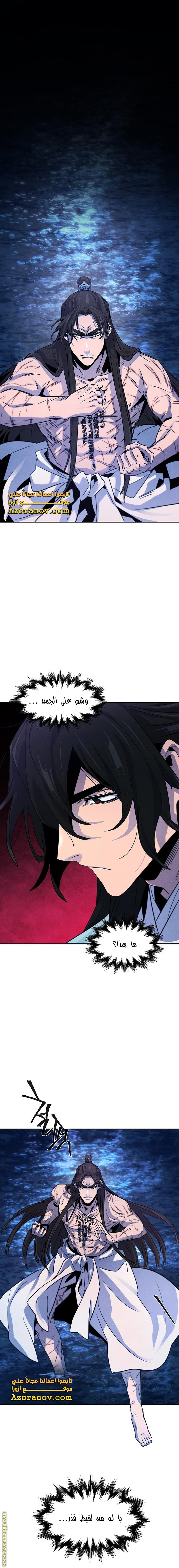 Read The Return of the Crazy Demon AR Manga Online
