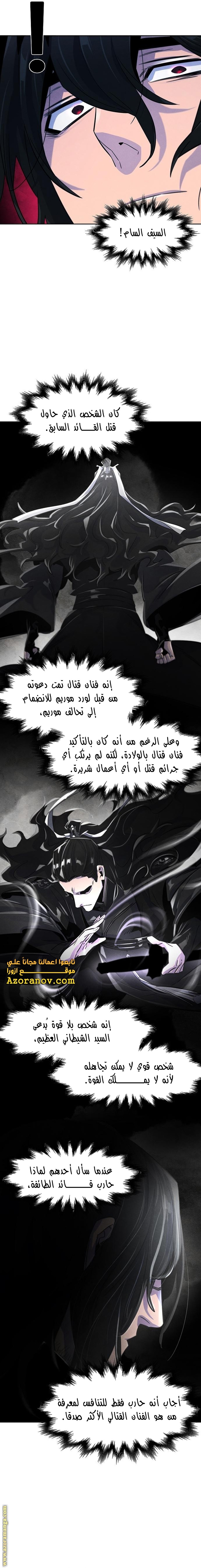 Read The Return of the Crazy Demon AR Manga Online