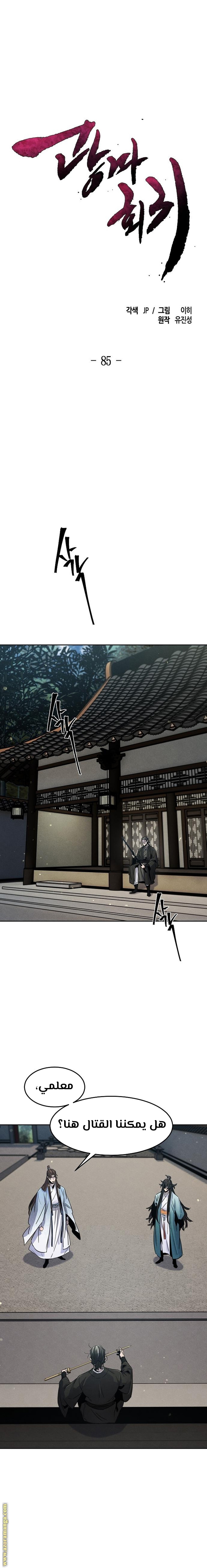 Read The Return of the Crazy Demon AR Manga Online