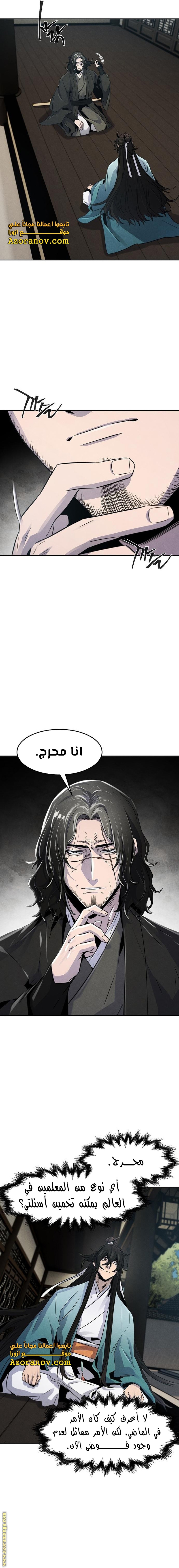 Read The Return of the Crazy Demon AR Manga Online