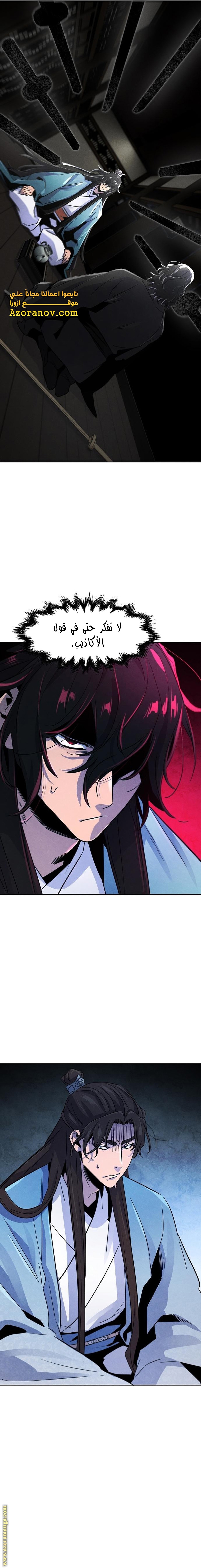 Read The Return of the Crazy Demon AR Manga Online