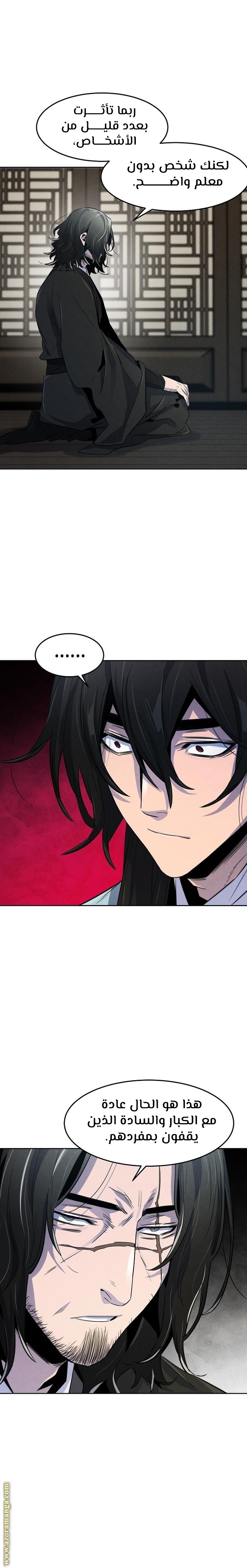 Read The Return of the Crazy Demon AR Manga Online