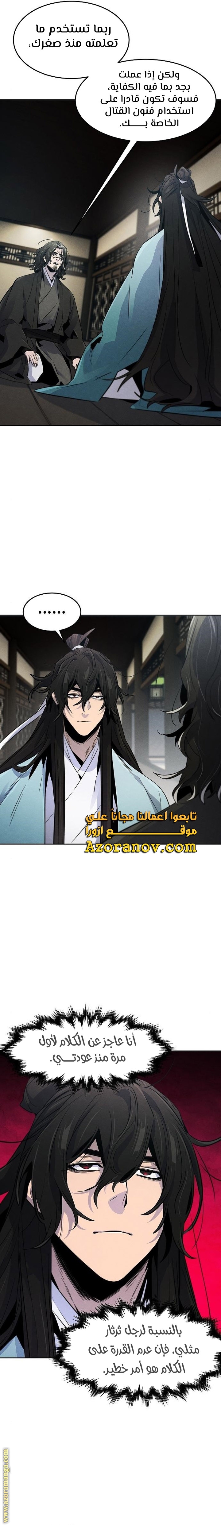 Read The Return of the Crazy Demon AR Manga Online
