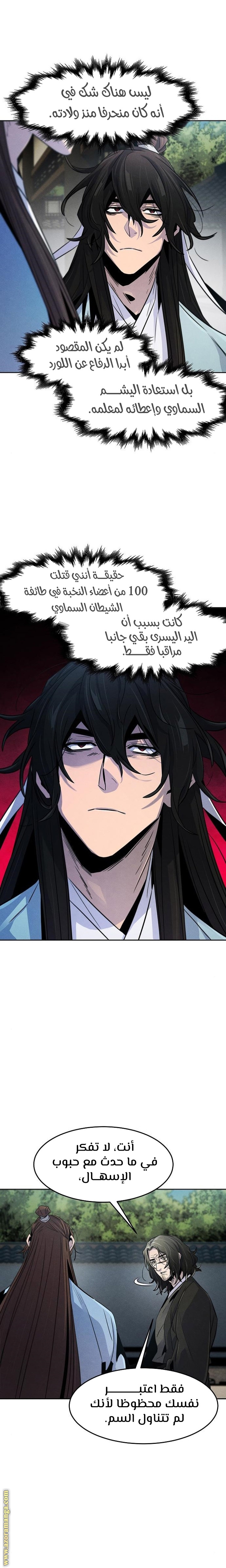 Read The Return of the Crazy Demon AR Manga Online