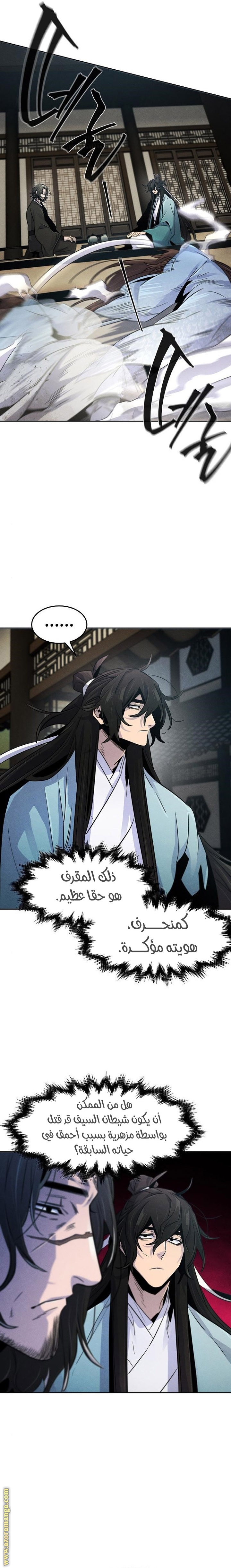 Read The Return of the Crazy Demon AR Manga Online