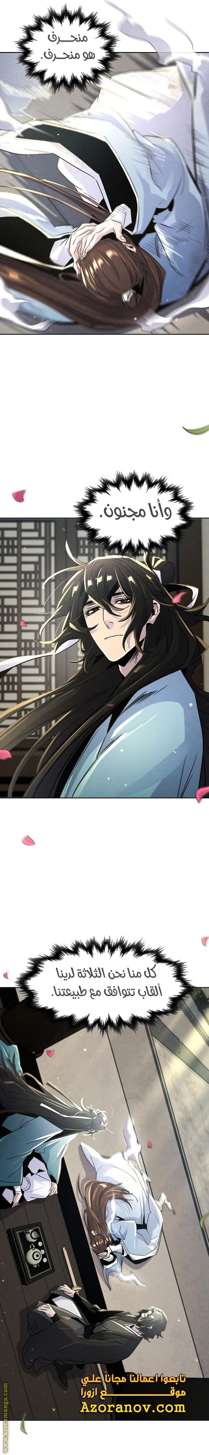Read The Return of the Crazy Demon AR Manga Online