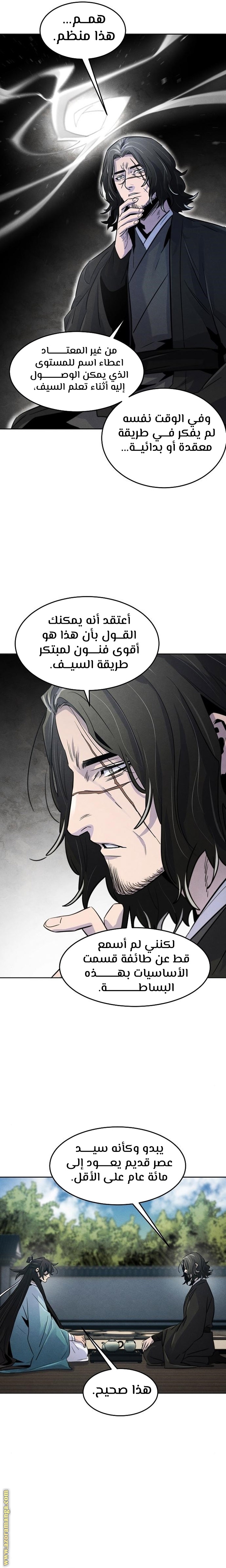Read The Return of the Crazy Demon AR Manga Online