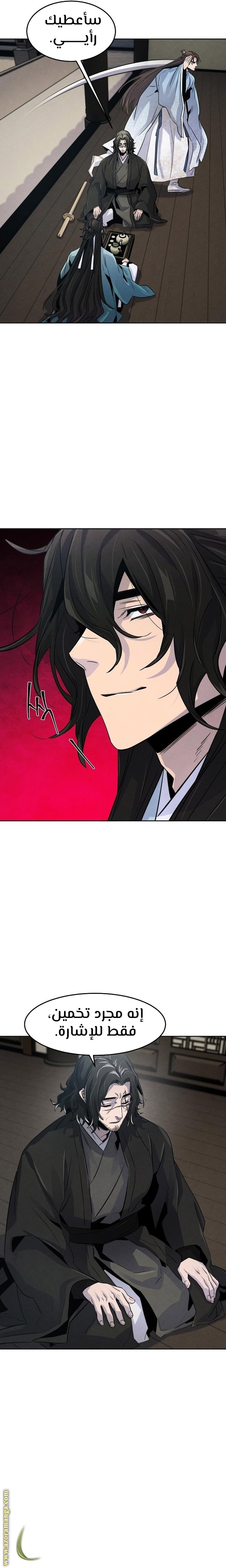 Read The Return of the Crazy Demon AR Manga Online