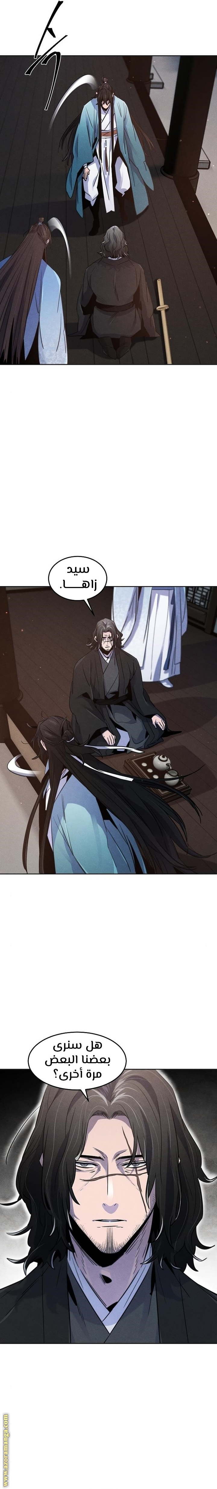 Read The Return of the Crazy Demon AR Manga Online