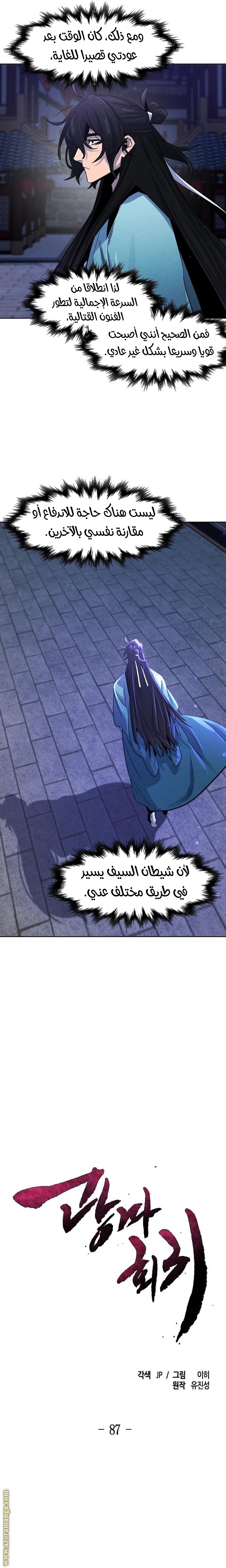 Read The Return of the Crazy Demon AR Manga Online