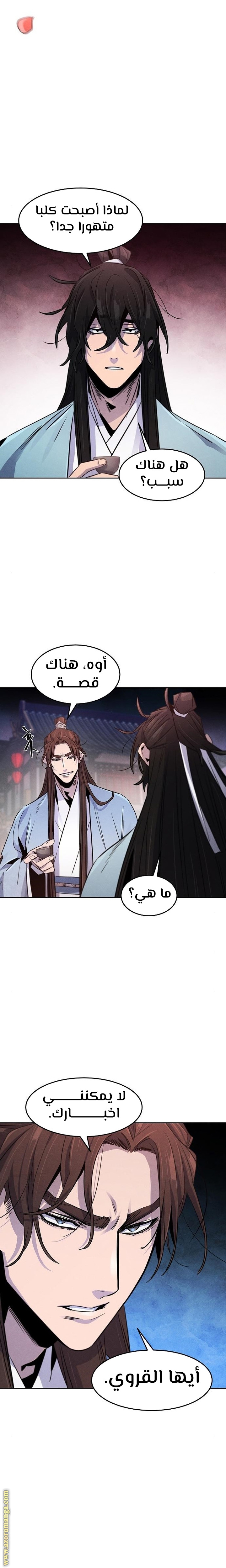 Read The Return of the Crazy Demon AR Manga Online