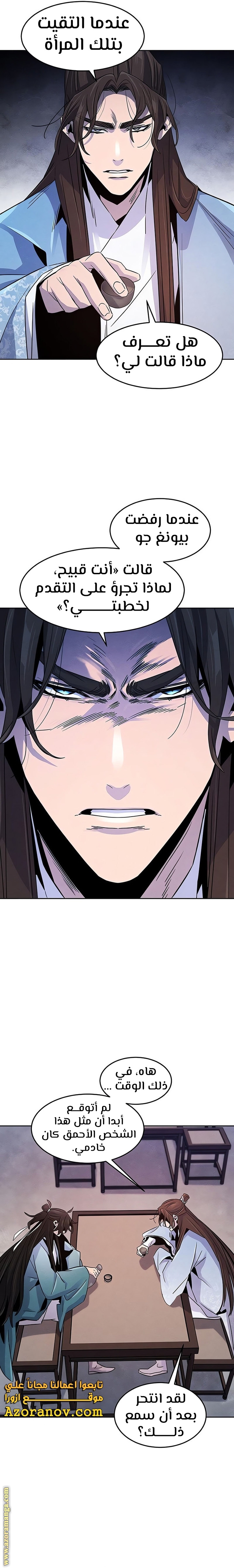 Read The Return of the Crazy Demon AR Manga Online