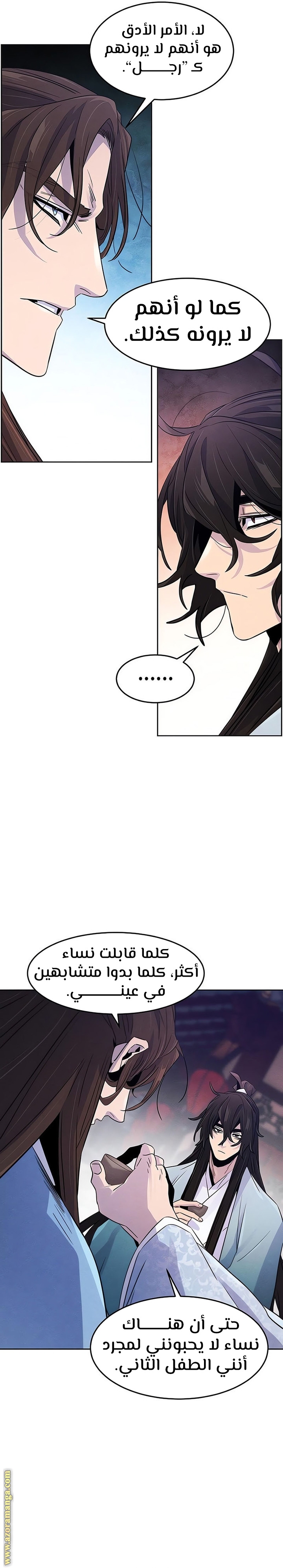 Read The Return of the Crazy Demon AR Manga Online