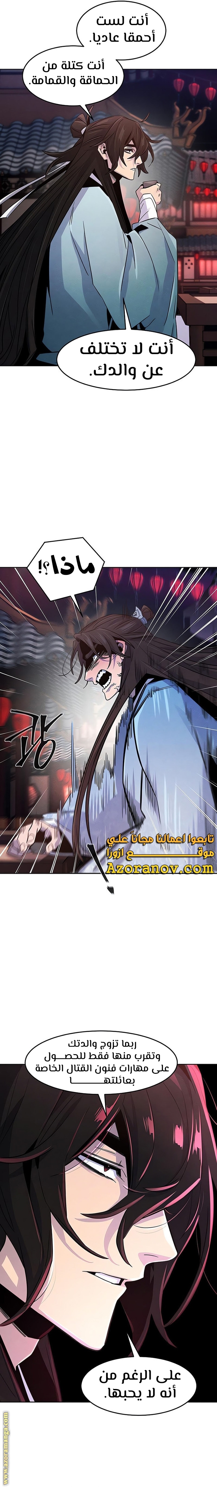 Read The Return of the Crazy Demon AR Manga Online