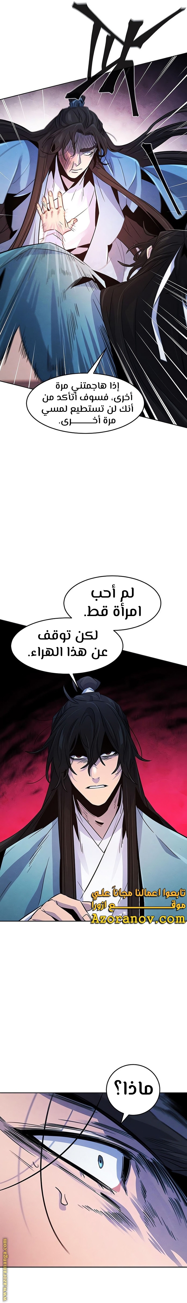 Read The Return of the Crazy Demon AR Manga Online