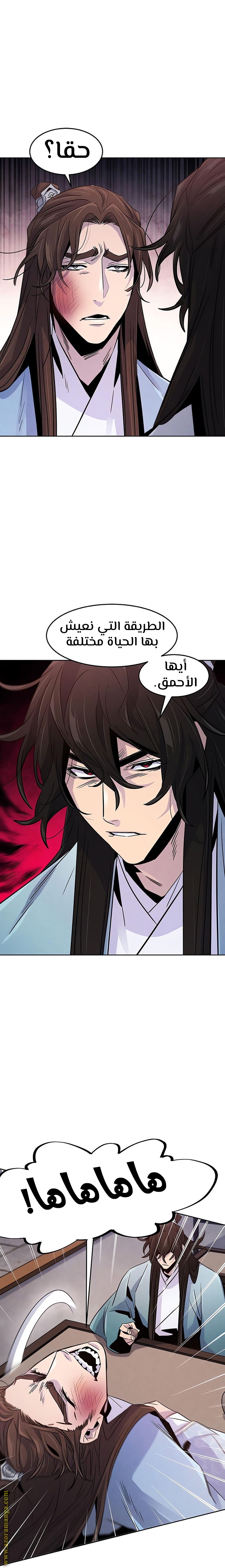 Read The Return of the Crazy Demon AR Manga Online
