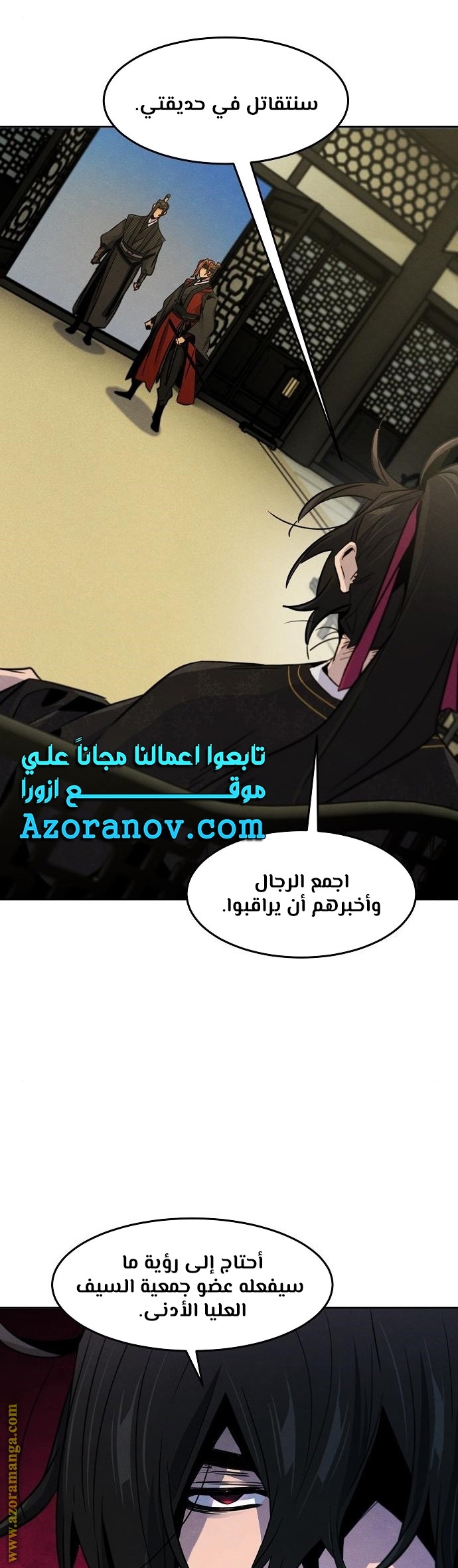 Read The Return of the Crazy Demon AR Manga Online