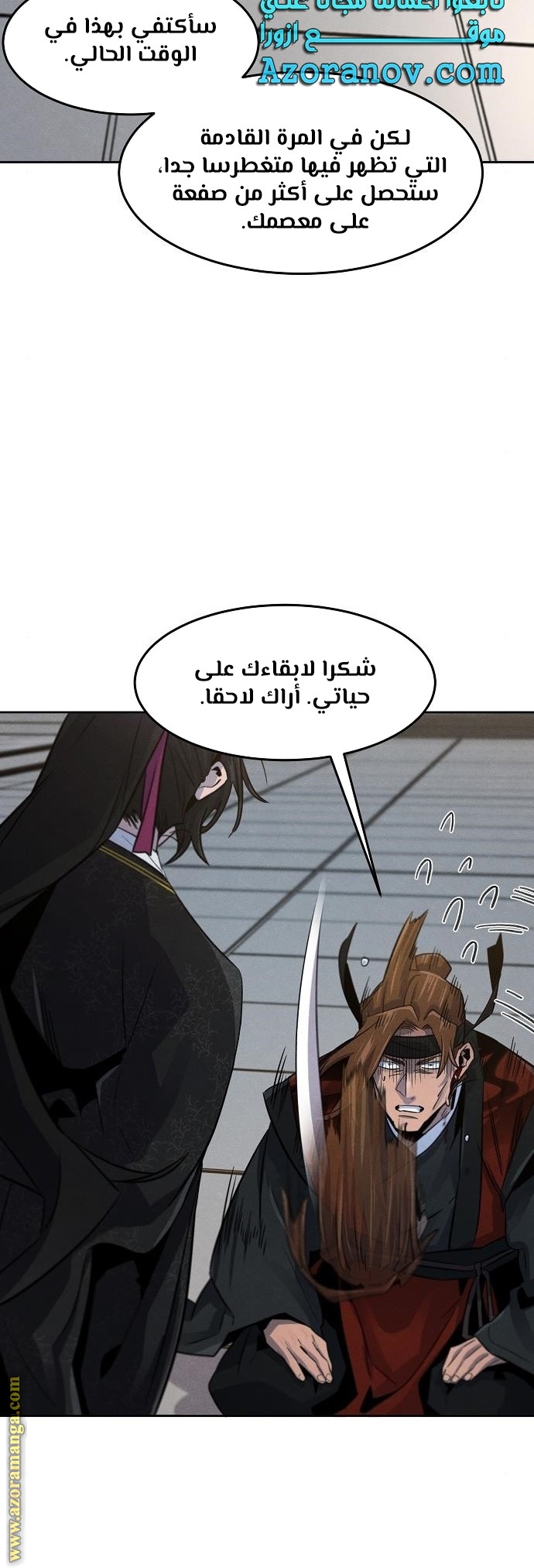 Read The Return of the Crazy Demon AR Manga Online