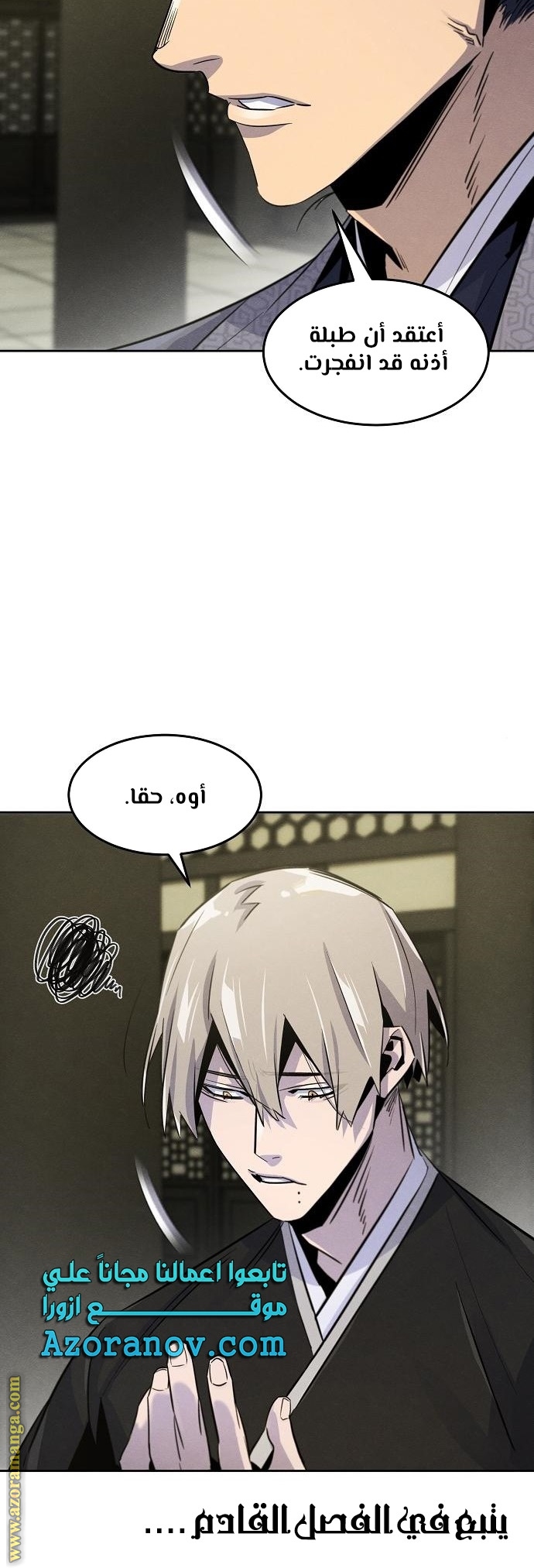 Read The Return of the Crazy Demon AR Manga Online