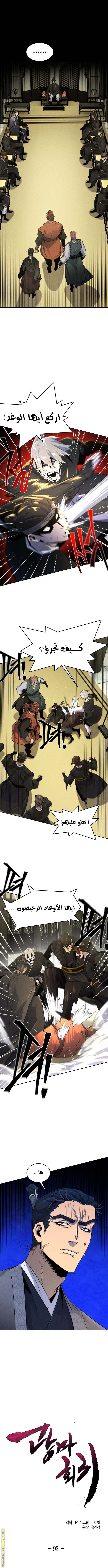 Read The Return of the Crazy Demon AR Manga Online