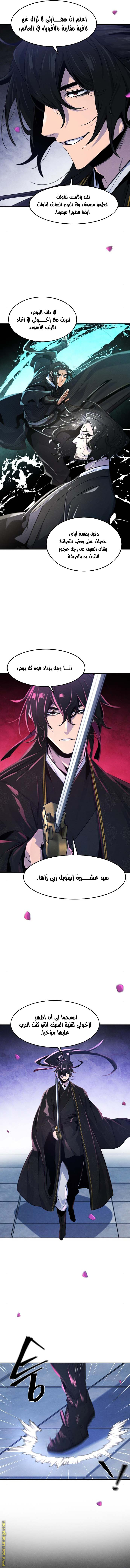 Read The Return of the Crazy Demon AR Manga Online