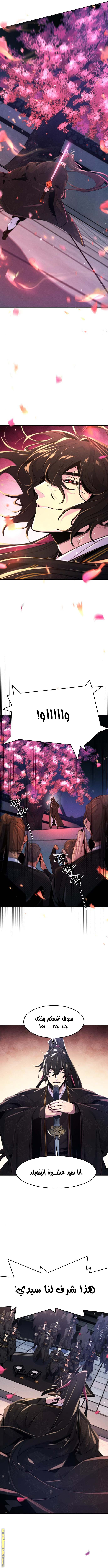 Read The Return of the Crazy Demon AR Manga Online