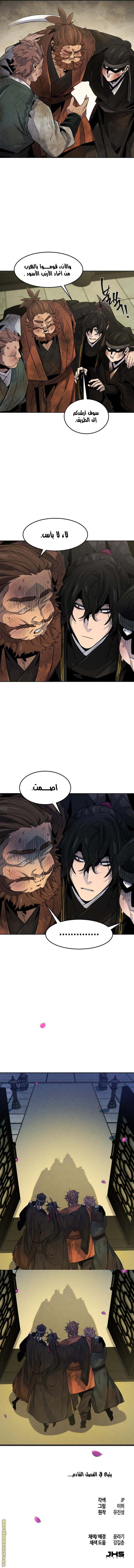 Read The Return of the Crazy Demon AR Manga Online