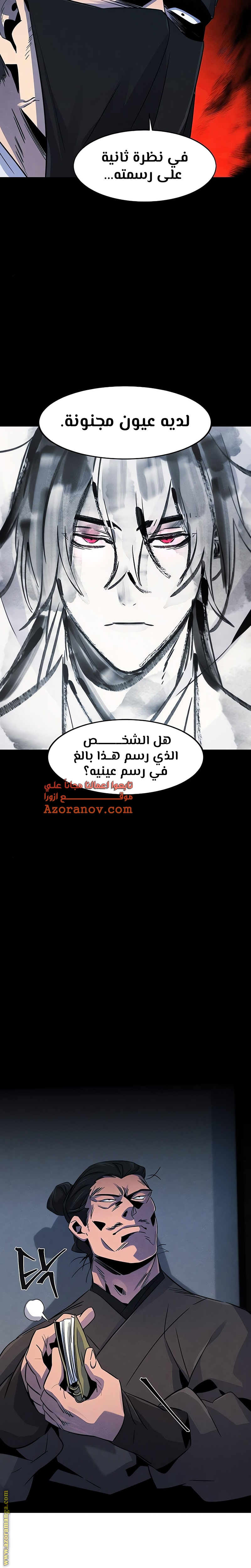 Read The Return of the Crazy Demon AR Manga Online