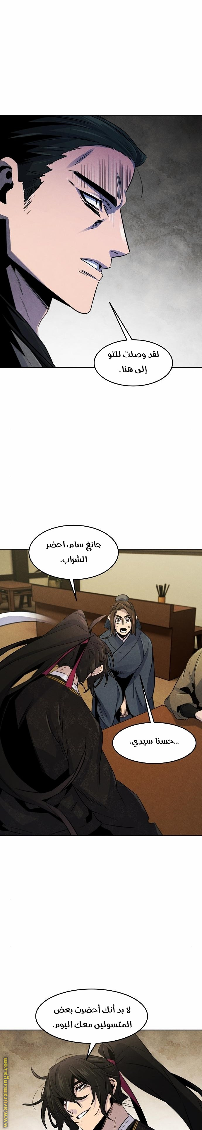 Read The Return of the Crazy Demon AR Manga Online