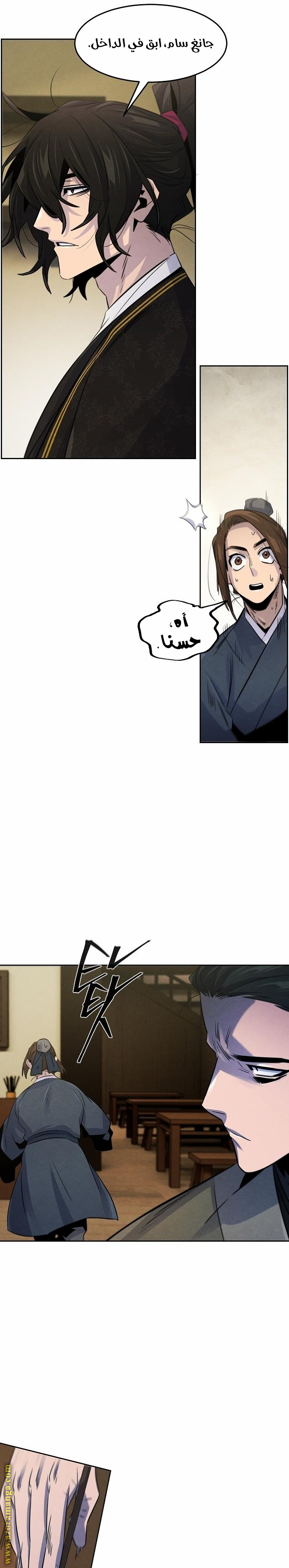Read The Return of the Crazy Demon AR Manga Online