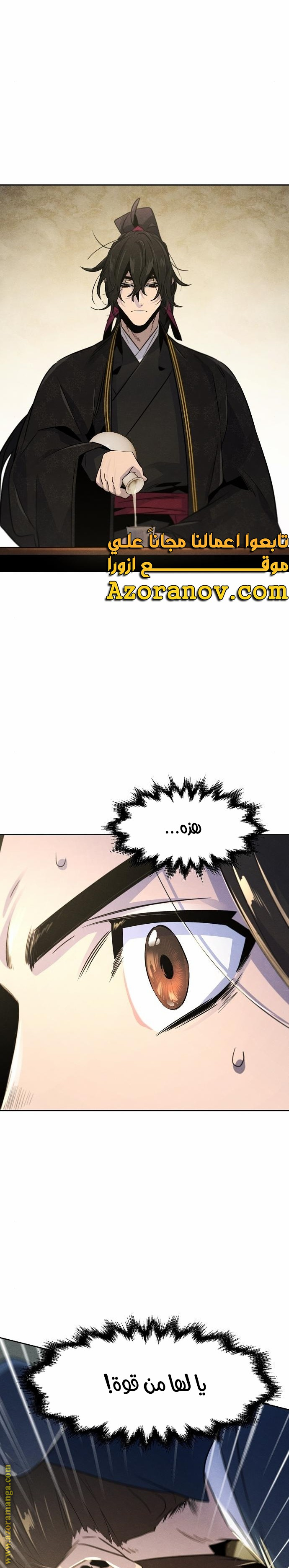 Read The Return of the Crazy Demon AR Manga Online