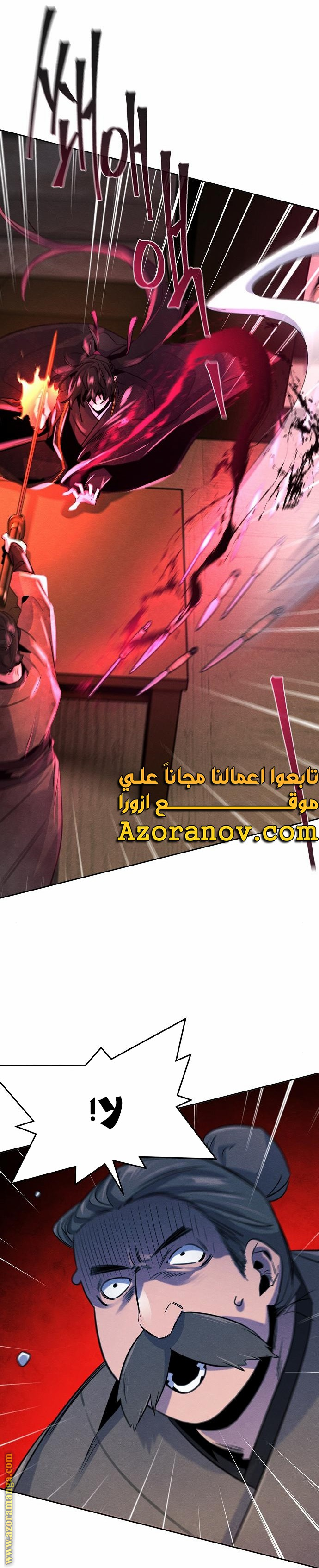 Read The Return of the Crazy Demon AR Manga Online
