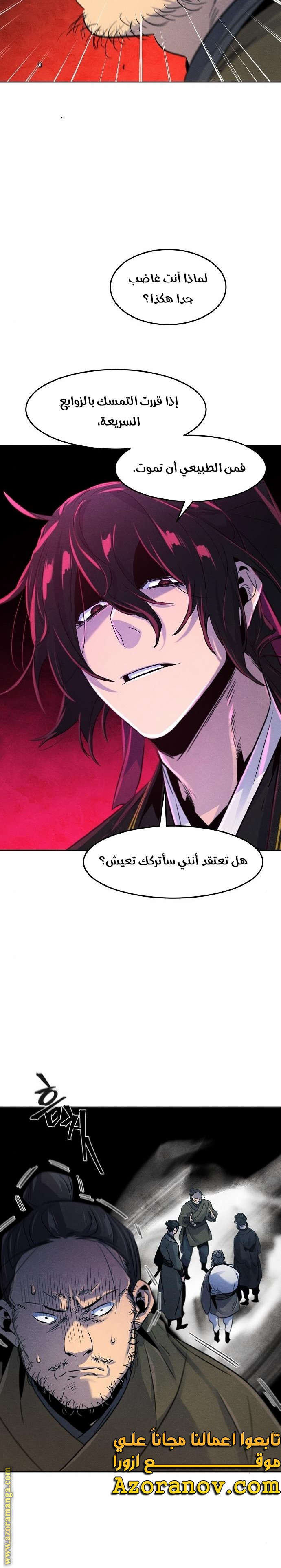 Read The Return of the Crazy Demon AR Manga Online