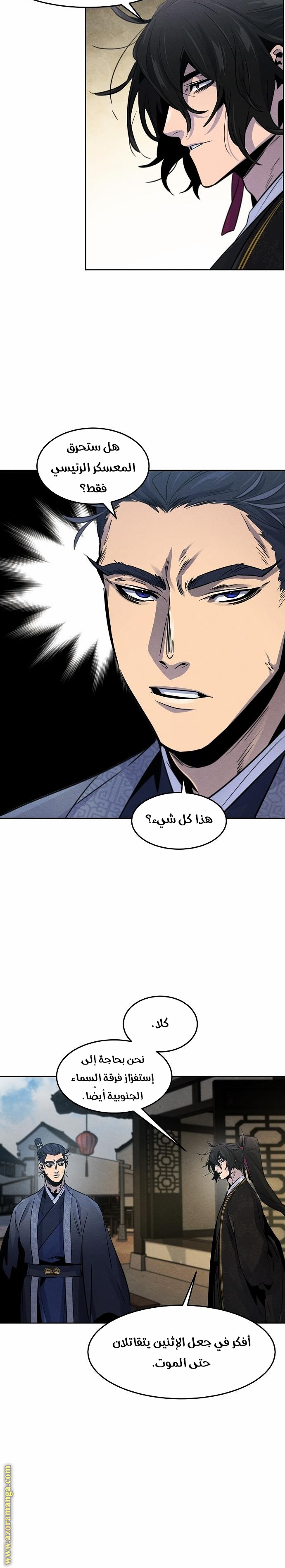 Read The Return of the Crazy Demon AR Manga Online