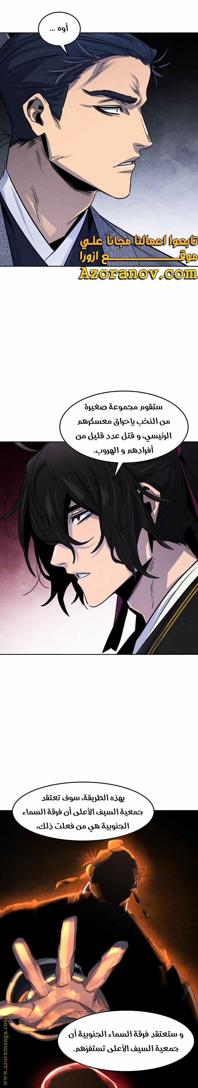 Read The Return of the Crazy Demon AR Manga Online
