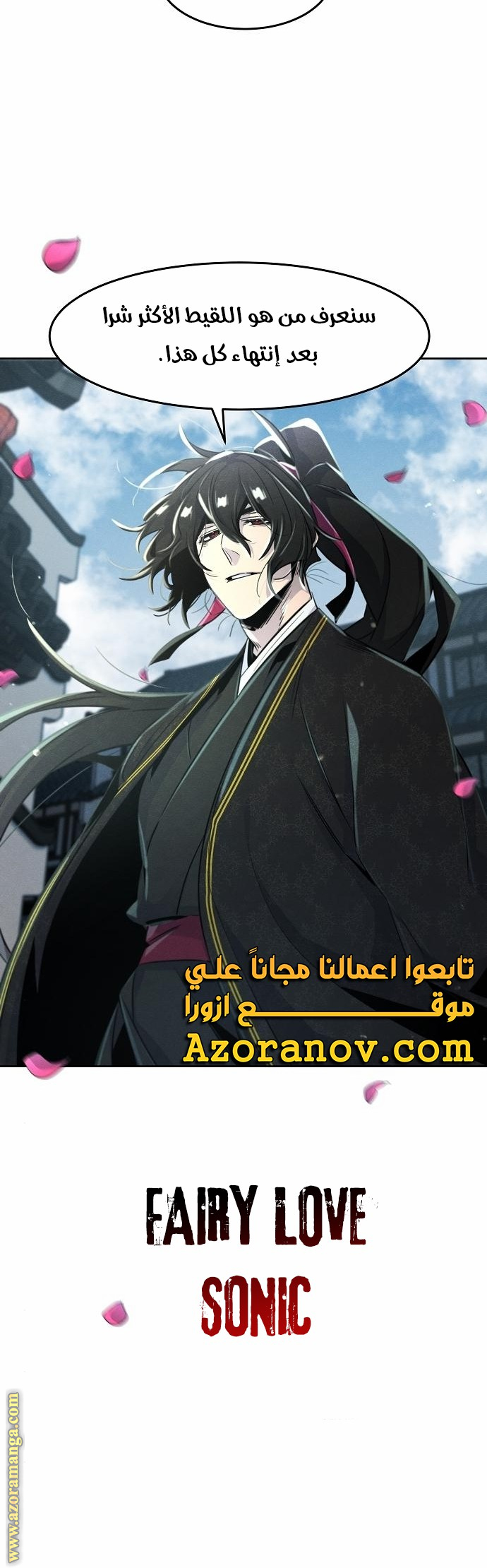 Read The Return of the Crazy Demon AR Manga Online
